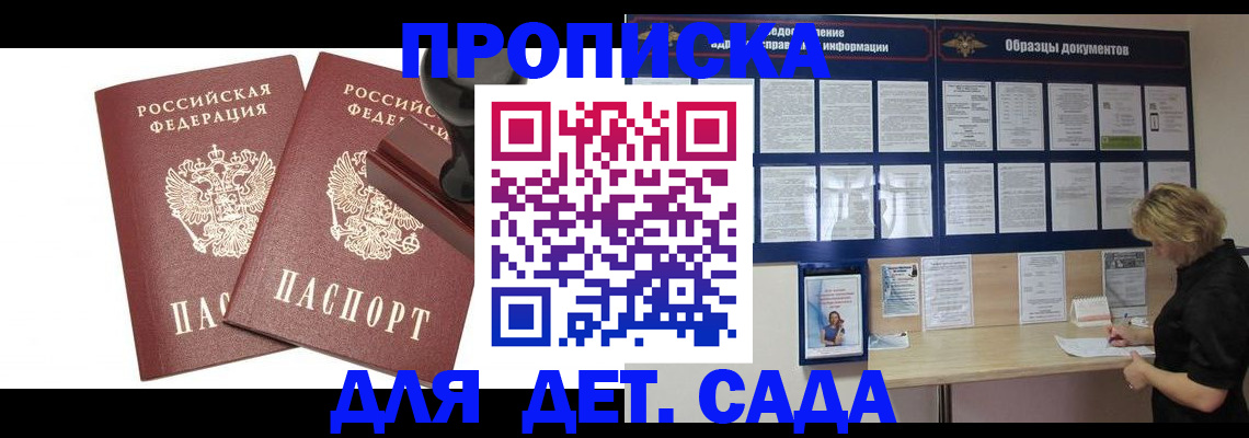 временная регистрация госуслуги в Новошахтинске