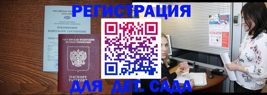 временная регистрация адрес в Новошахтинске